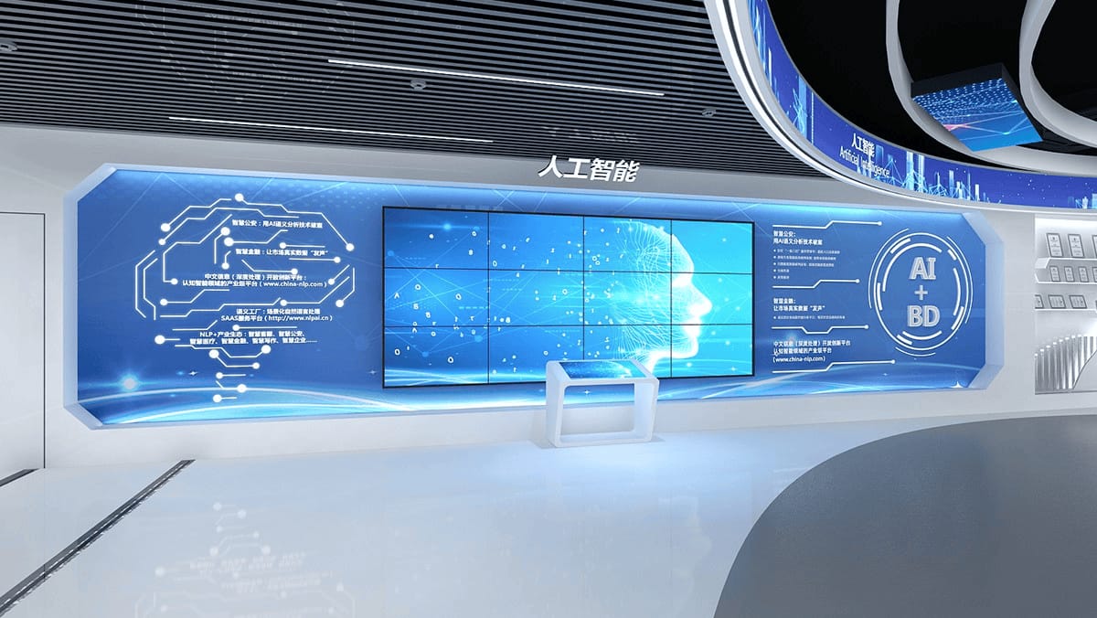 智能科技企業(yè)展廳設(shè)計方案
