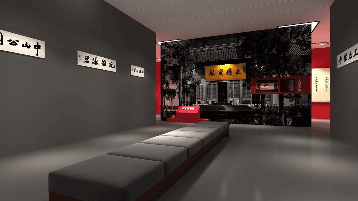 書法文化傳承展覽展廳設(shè)計(jì)