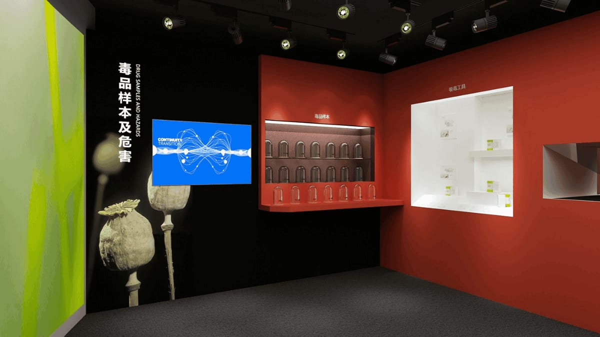 禁毒教育展廳設(shè)計(jì)方案